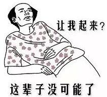 整個人都廢了，窩在宿舍里