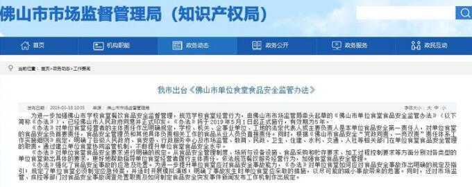 5月1日起實施！佛山市所有學校食堂要達B級以上