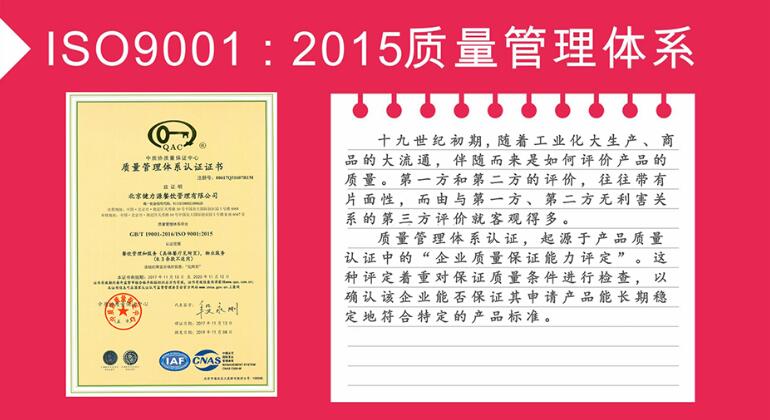團(tuán)餐公司國(guó)際認(rèn)證標(biāo)準(zhǔn)體系,認(rèn)證資質(zhì)有哪些？